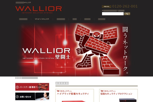 wallior.net site used Smart048