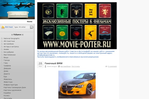 wallpaperslab.ru site used River of Silver