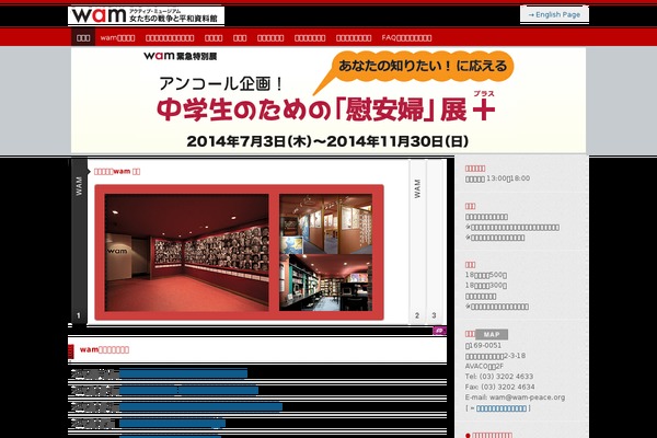 wam-peace.org site used Liquid-corporate-child