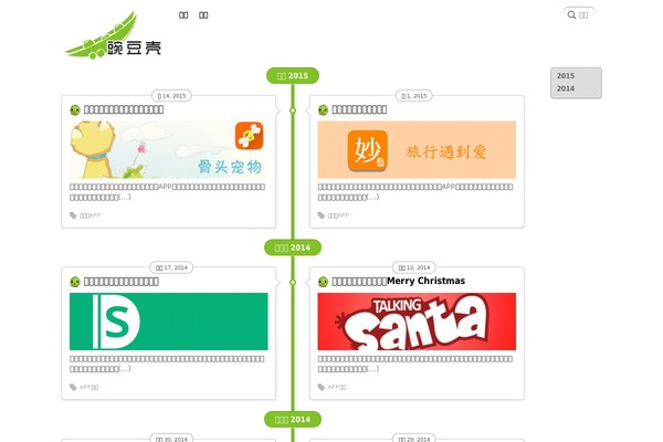 wandouke.com site used Zhuige