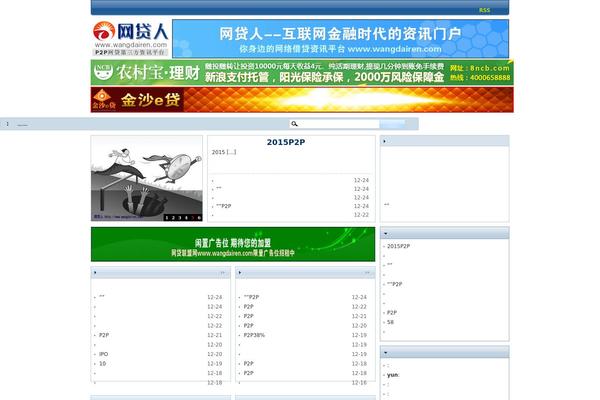 wangdairen.com site used Bbtheme_cms