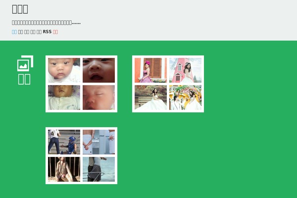 FlatPress theme site design template sample