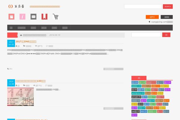 wangqixing.com site used Frontopen