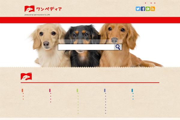 wanpedia.com site used Wanpedia