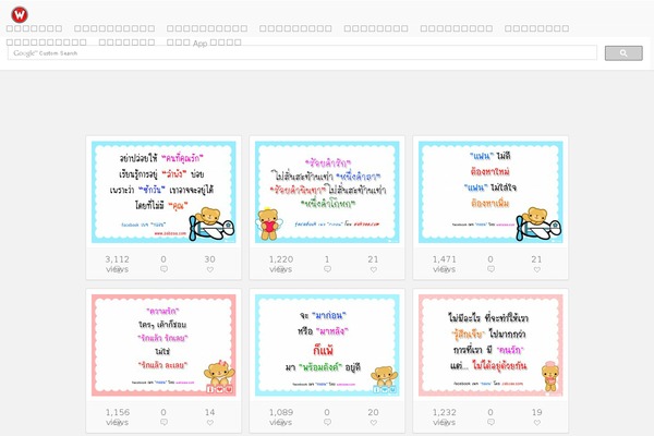 Site using Gd-star-rating plugin
