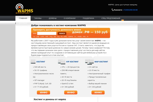 wapms.ru site used Igadgets