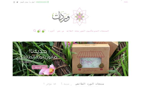 Site using WooCommerce RTL plugin