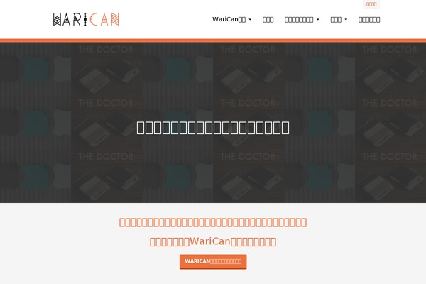 warican.com site used Crowdpress
