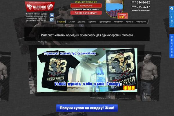 warriors163.ru site used Warriors