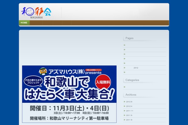 NatureFox theme site design template sample