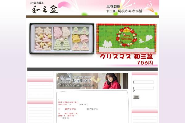 wasanbon.com site used Ucart_default