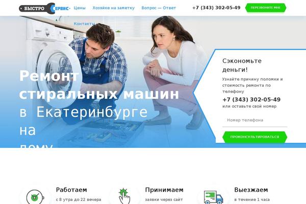 washekb.ru site used Bservice