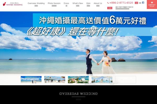watabe-wedding.com.tw site used Pct