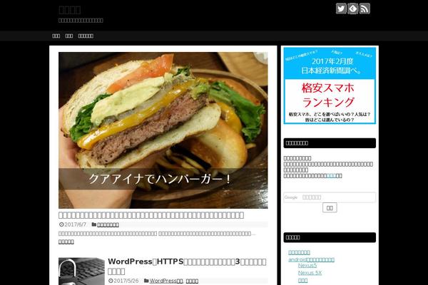 Affinger theme site design template sample