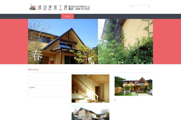 watanabe-kobo.com site used Rubytuesday