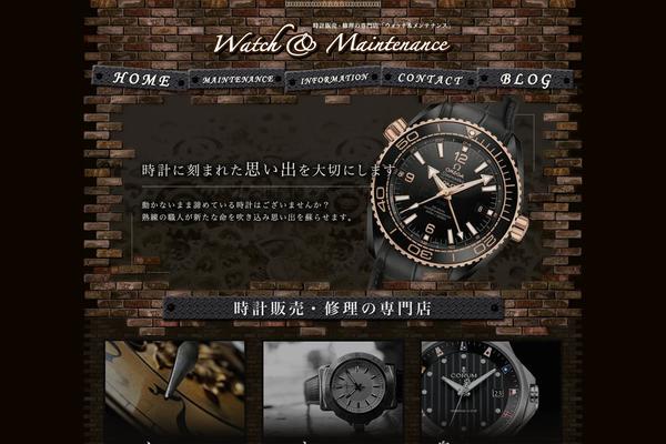 watch-mainte.com site used Watch-mainte