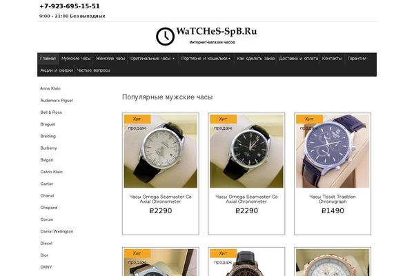 MaxStore theme site design template sample