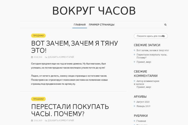Shamrock theme site design template sample