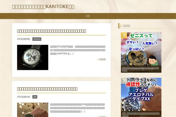 Site using Yyi-rinker plugin