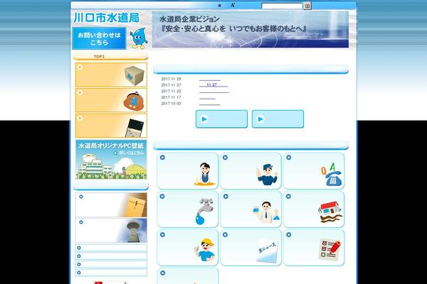 Site using WP-chgFontSize plugin