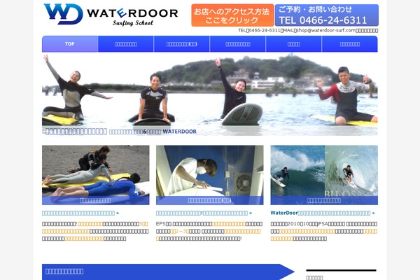 waterdoor-surf.com site used Waterdoor2018
