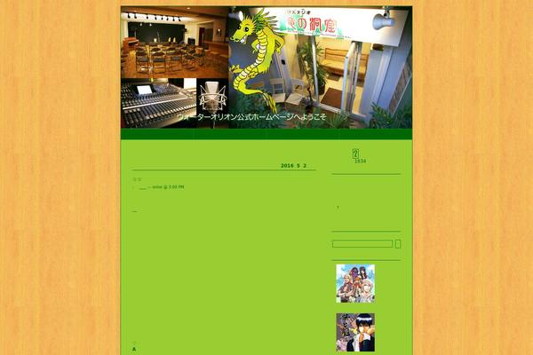 waterorion.com site used Easyall