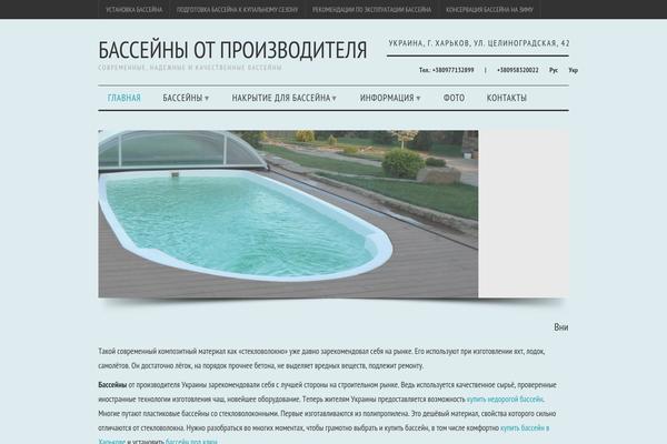 waterpools.in.ua site used Waterpools