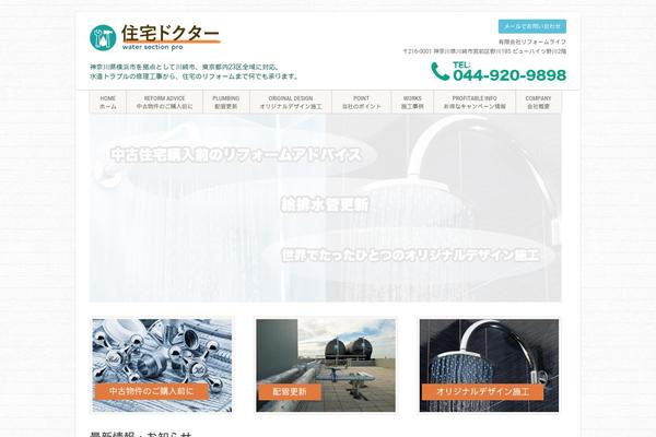 watersectionpro.com site used Wsp