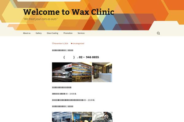 Twenty Thirteen theme site design template sample