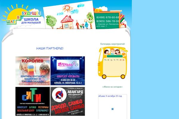 Site using Archives Calendar Widget plugin