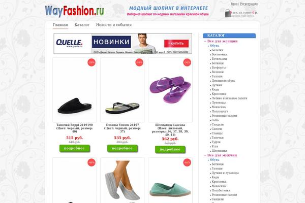 wayfashion.ru site used T5