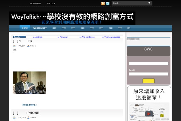 waytorich.net site used Newslink