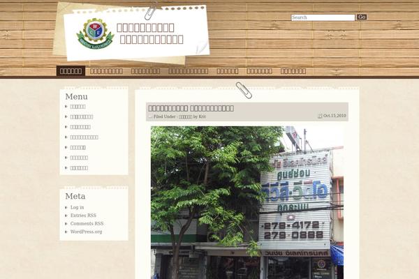 wcesv.com site used Wood is Good