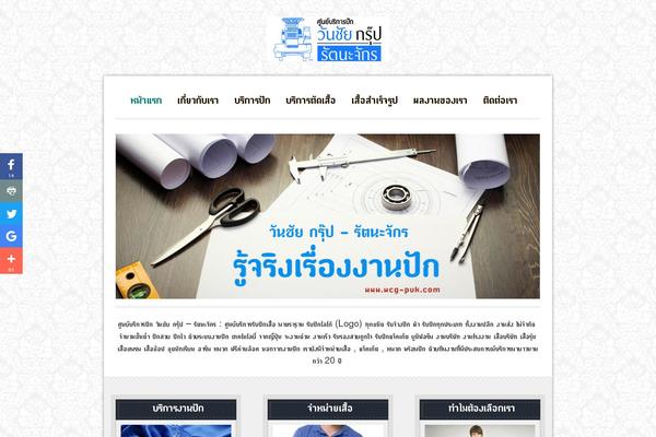wcg-puk.com site used Gommerotheme