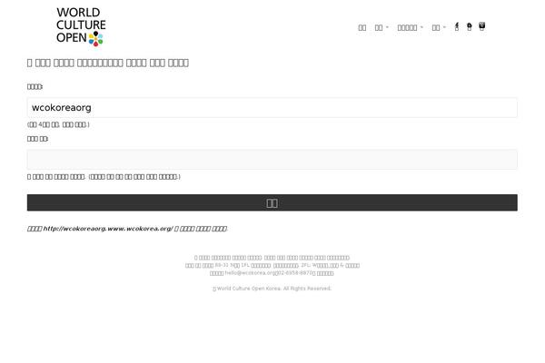 wcokorea.org site used Salient-child-wcoinfo
