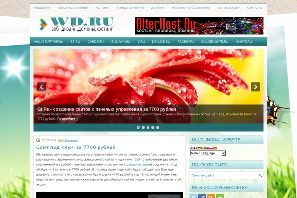 Site using Dm-albums plugin
