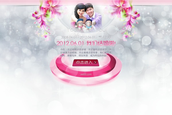 we00.com site used Lovephoto