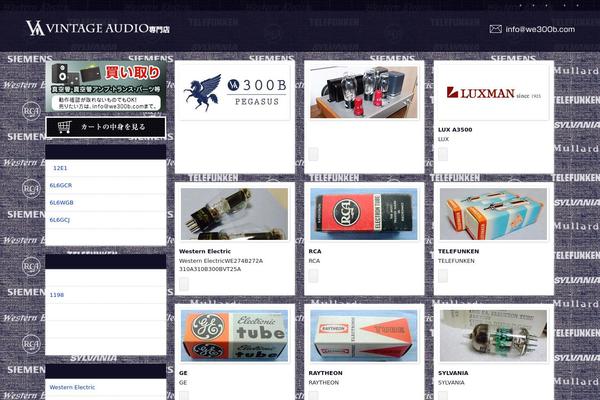 Welcart_basic theme site design template sample