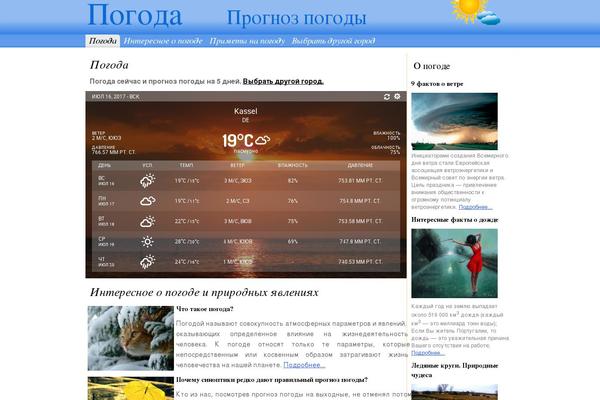 Site using WCP OpenWeather plugin