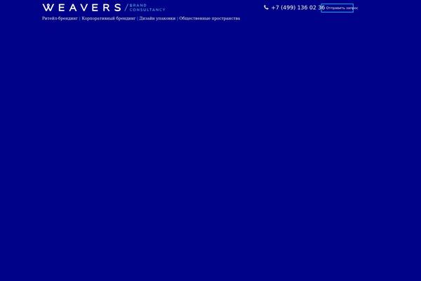 weaversbc.ru site used West