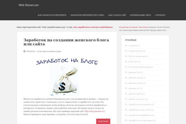 web-biznes.net site used Sparkling