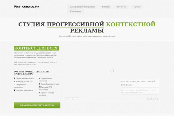 web-context.biz site used Valerathemeforest
