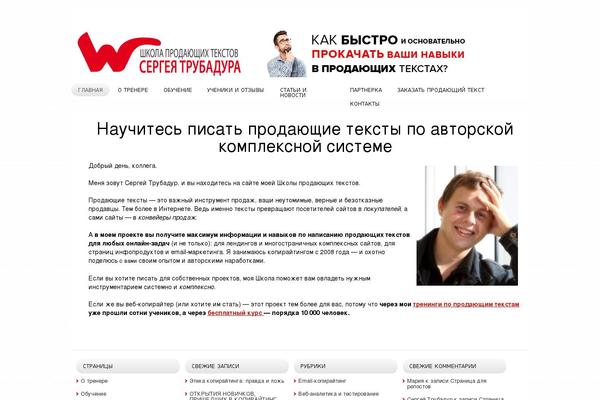 web-copywriting.ru site used Bulmapress
