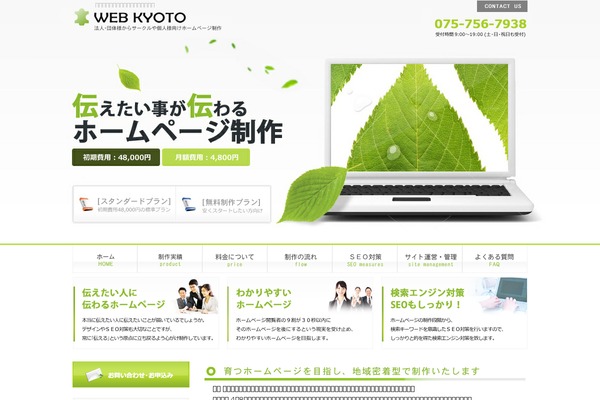 W theme site design template sample