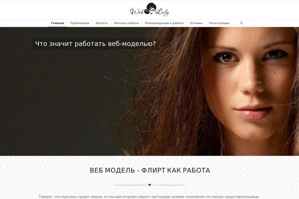 Enfold theme site design template sample