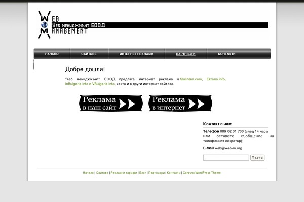 Corpvox theme site design template sample