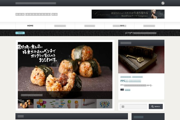 The-thor-child theme site design template sample