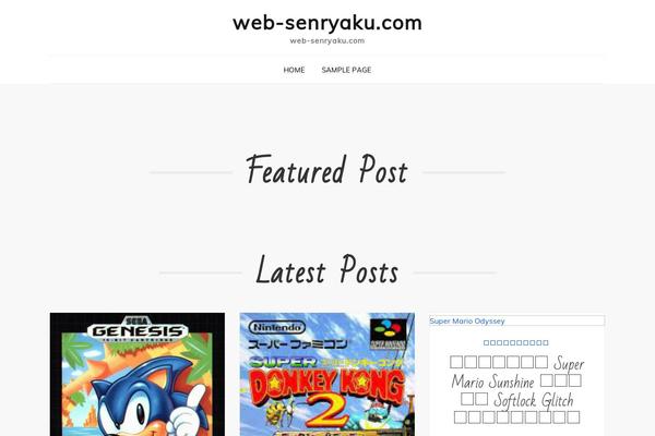 web-senryaku.com site used BlogBell