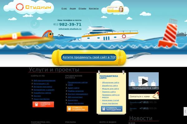 Studium theme site design template sample