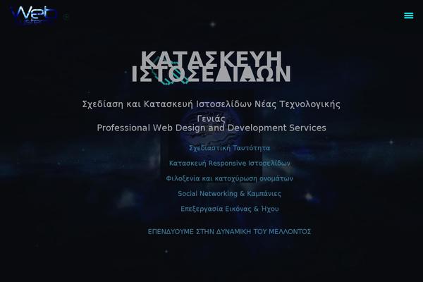 web-systems.gr site used Studeo